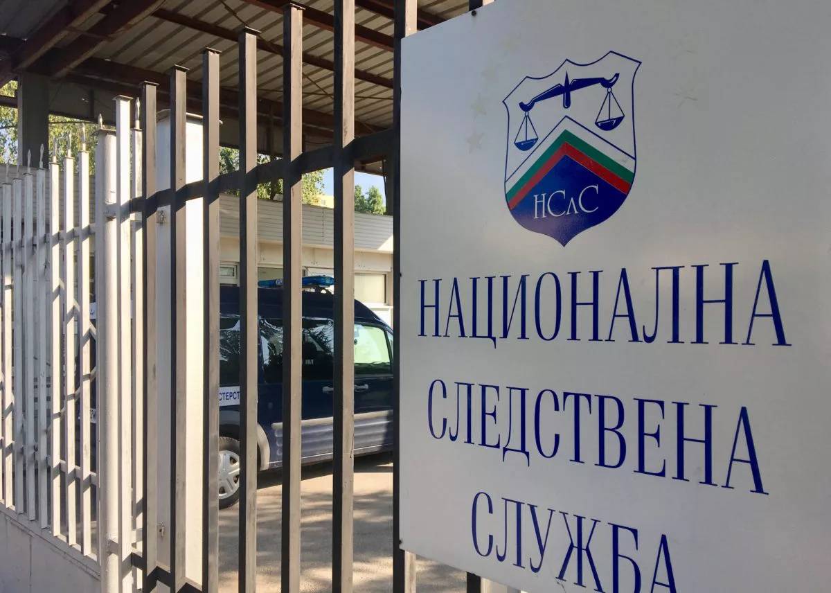 Национална следствена служба (НСлС)